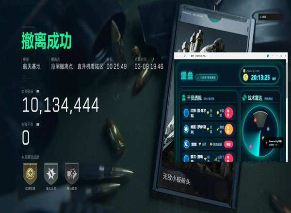 宙斯精英273build337
